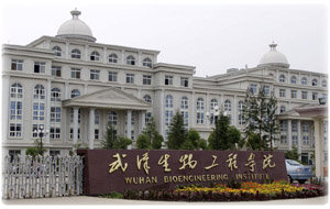 武汉生物工程学院